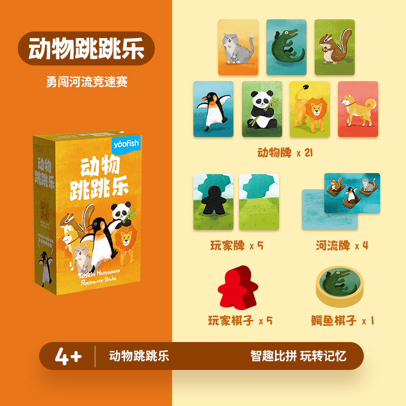 动物跳跳乐sku